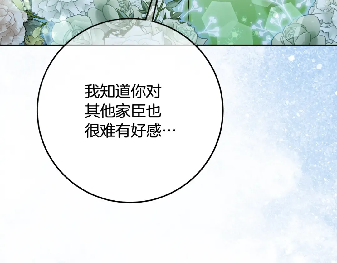 第26话 霸道护妻 第33页