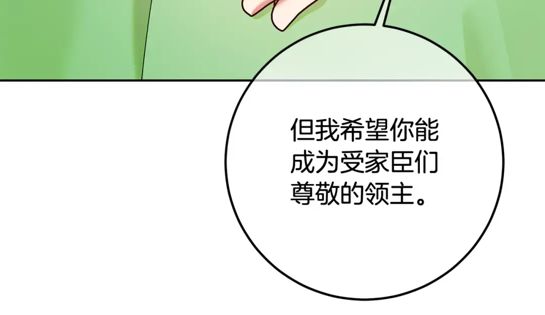 第26话 霸道护妻 第35页