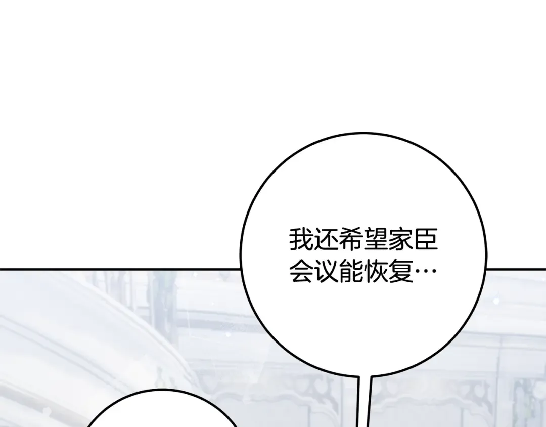 第26话 霸道护妻 第36页