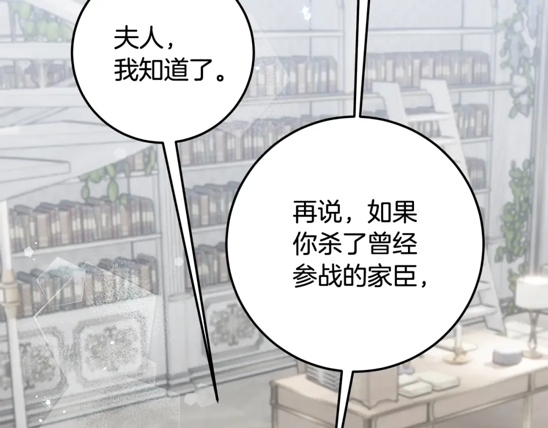 第26话 霸道护妻 第37页