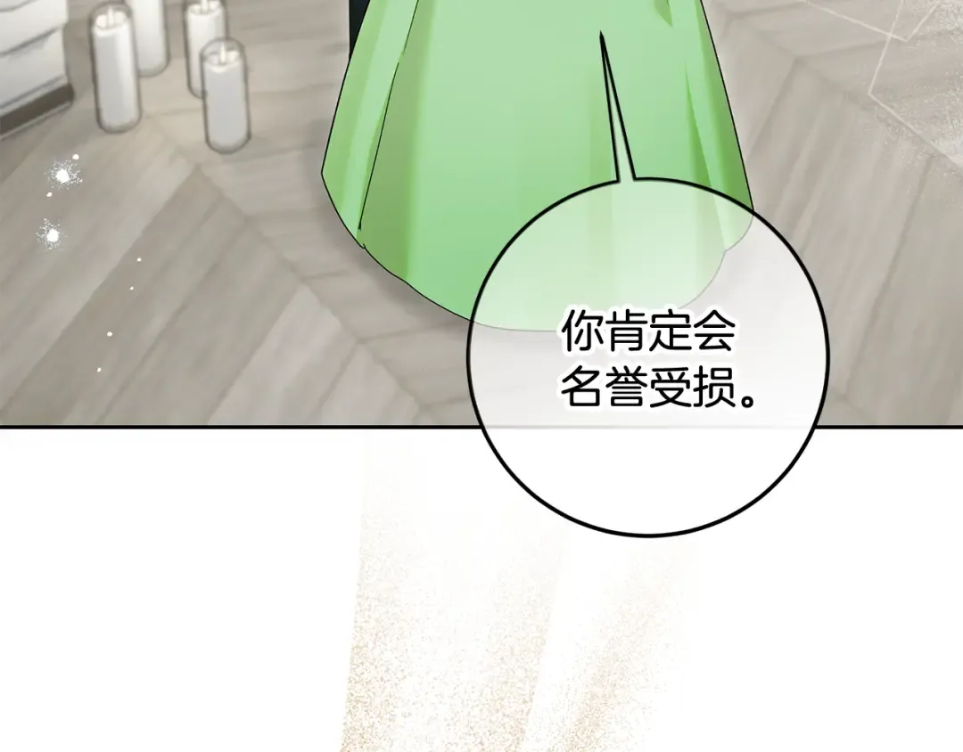 第26话 霸道护妻 第39页