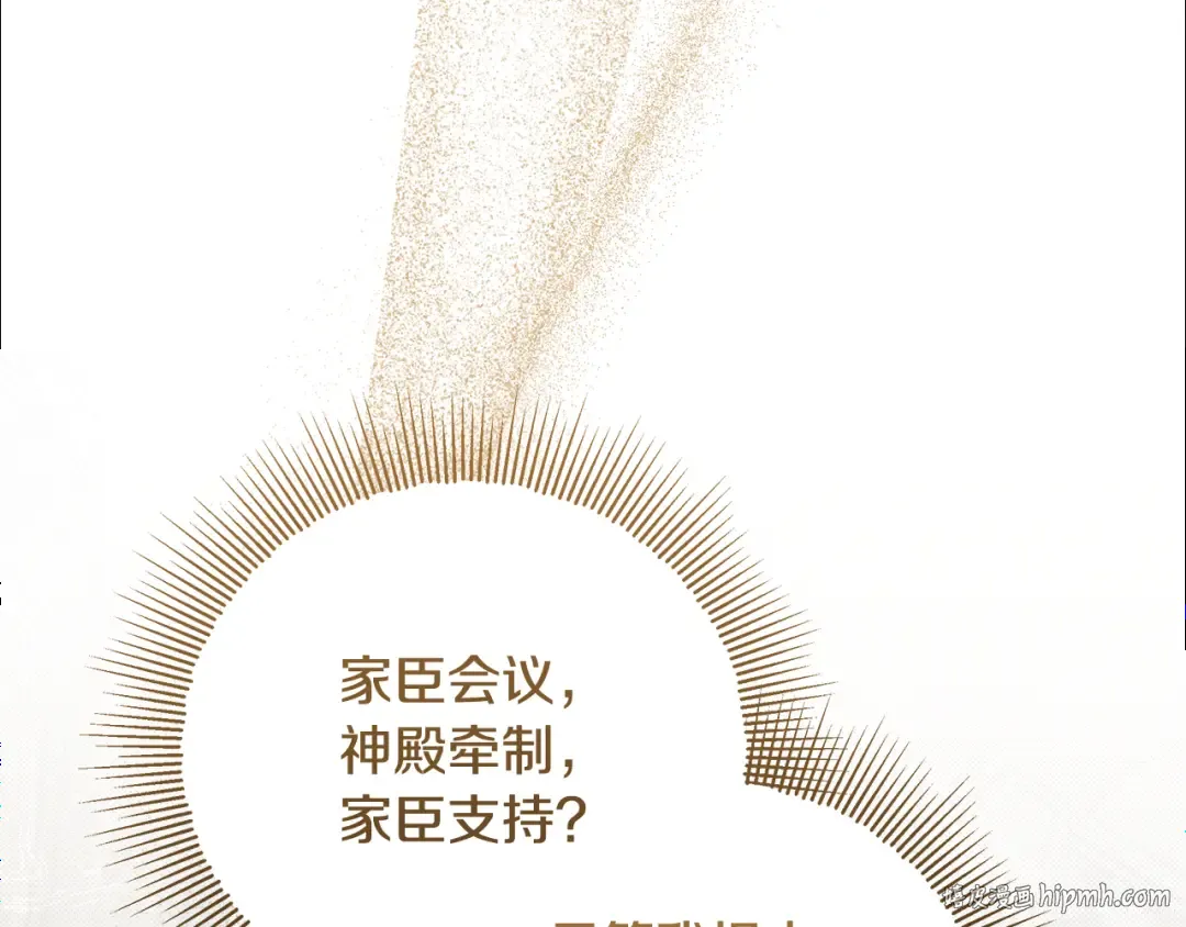第26话 霸道护妻 第40页