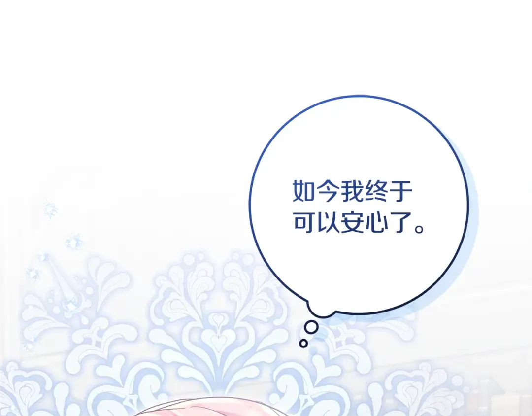 第26话 霸道护妻 第45页