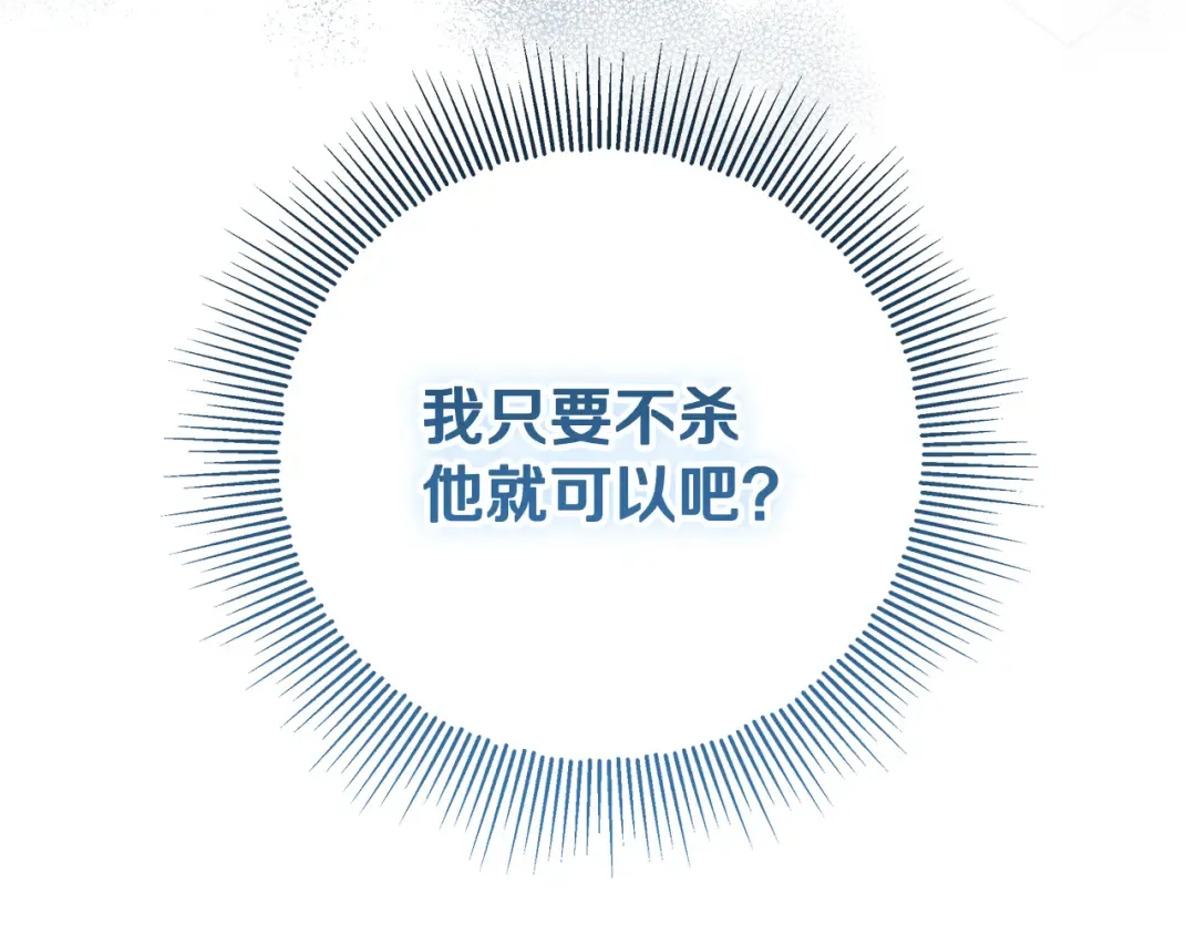 第26话 霸道护妻 第51页