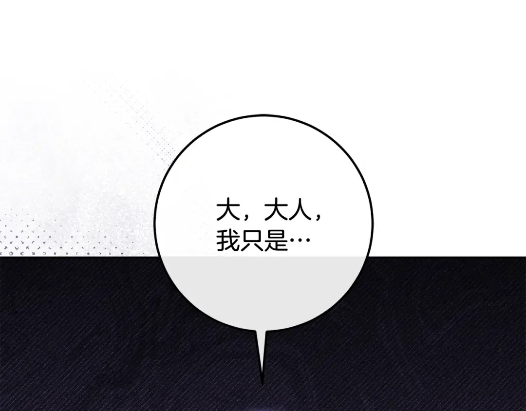 第26话 霸道护妻 第68页
