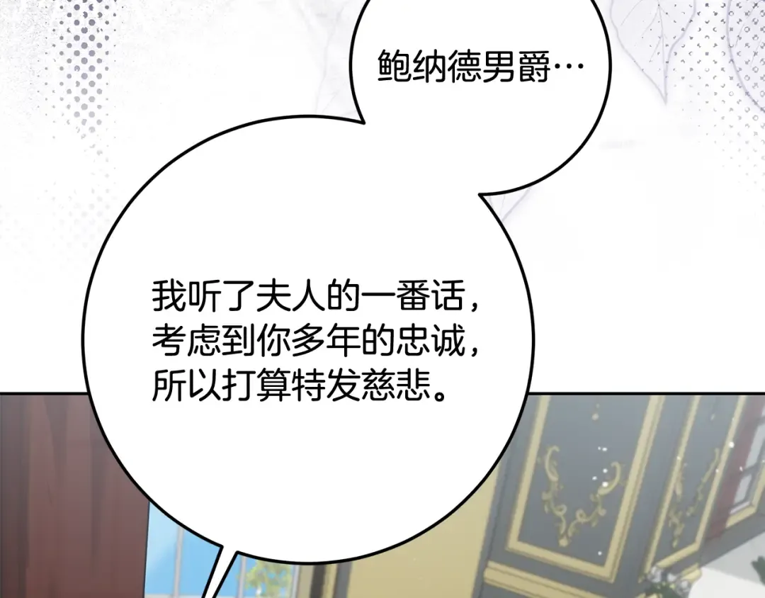 第26话 霸道护妻 第71页