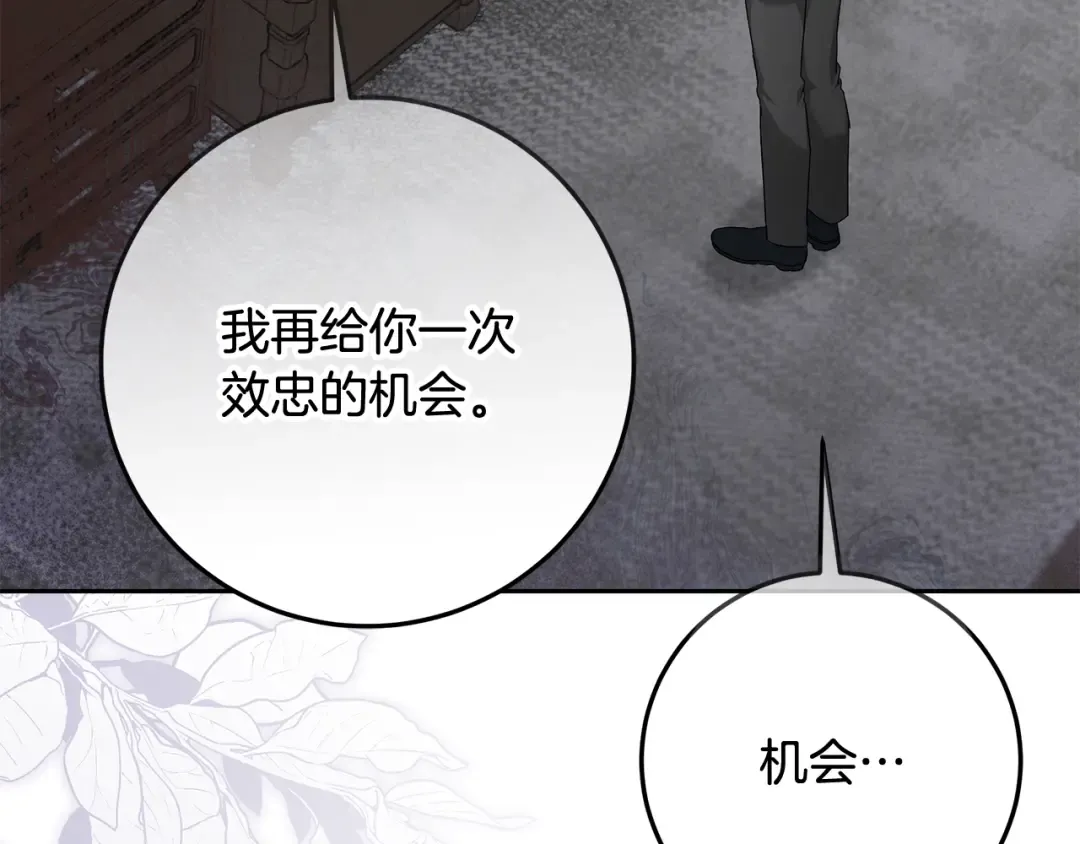 第26话 霸道护妻 第73页