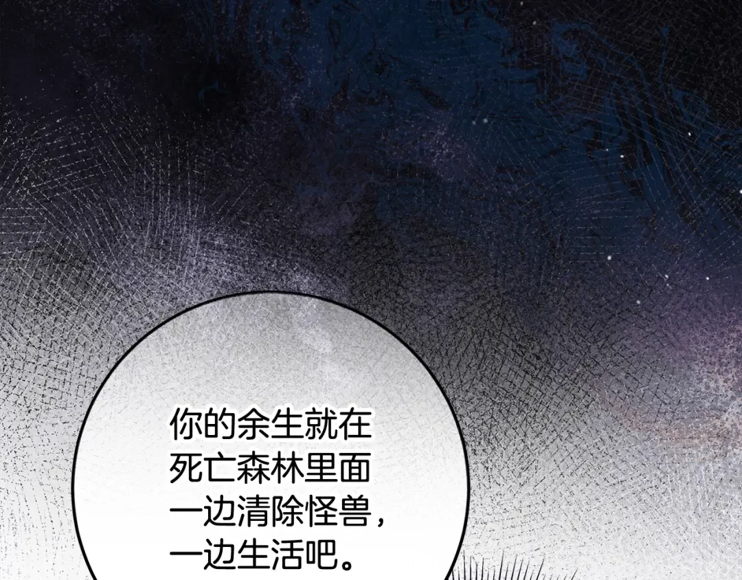 第26话 霸道护妻 第85页