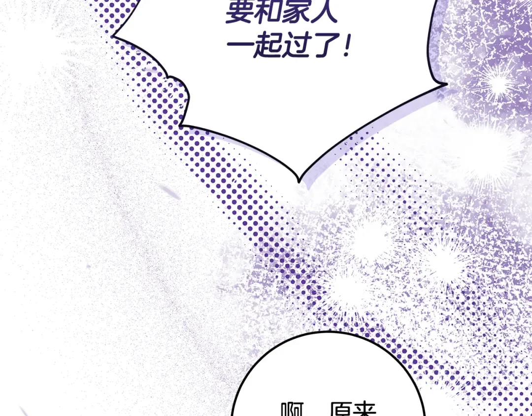 第26话 霸道护妻 第91页