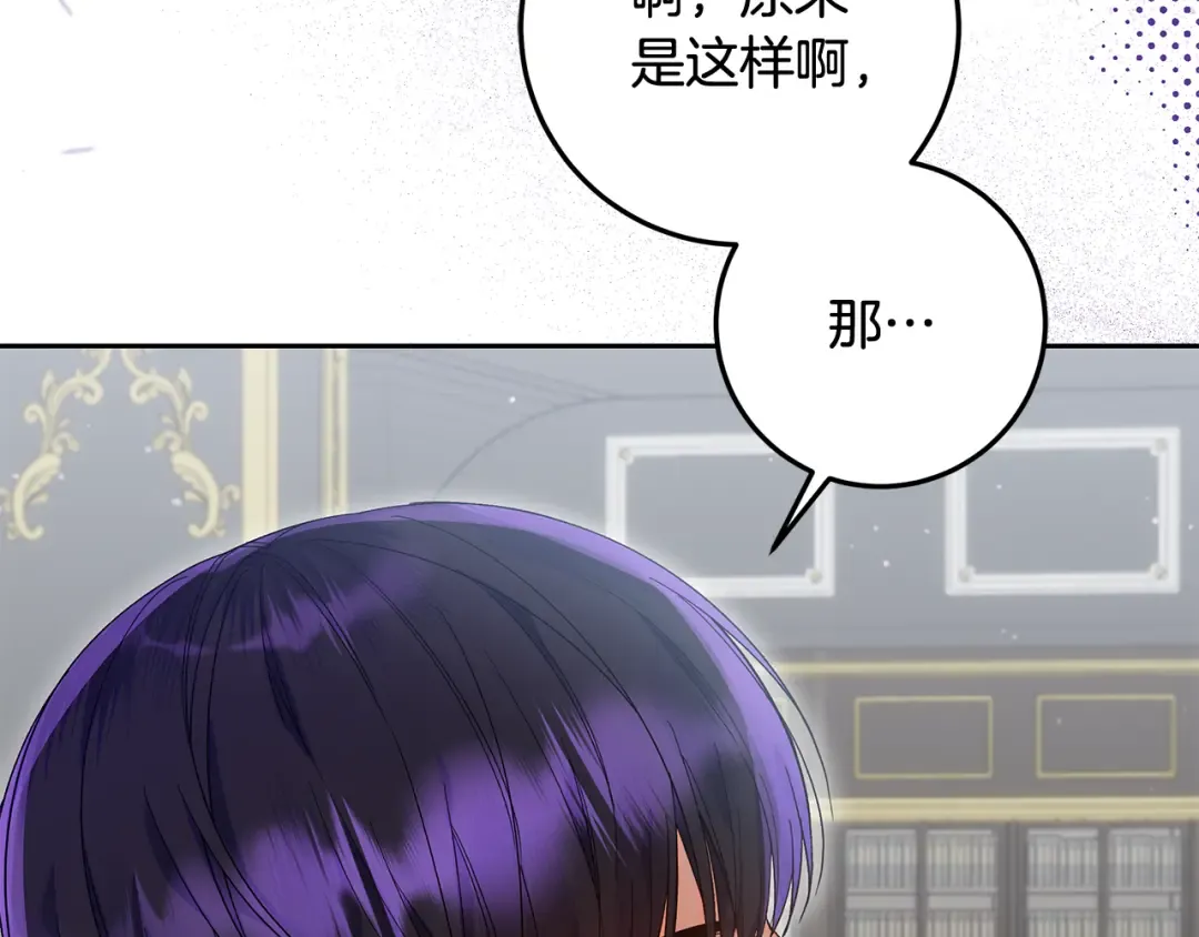 第26话 霸道护妻 第92页