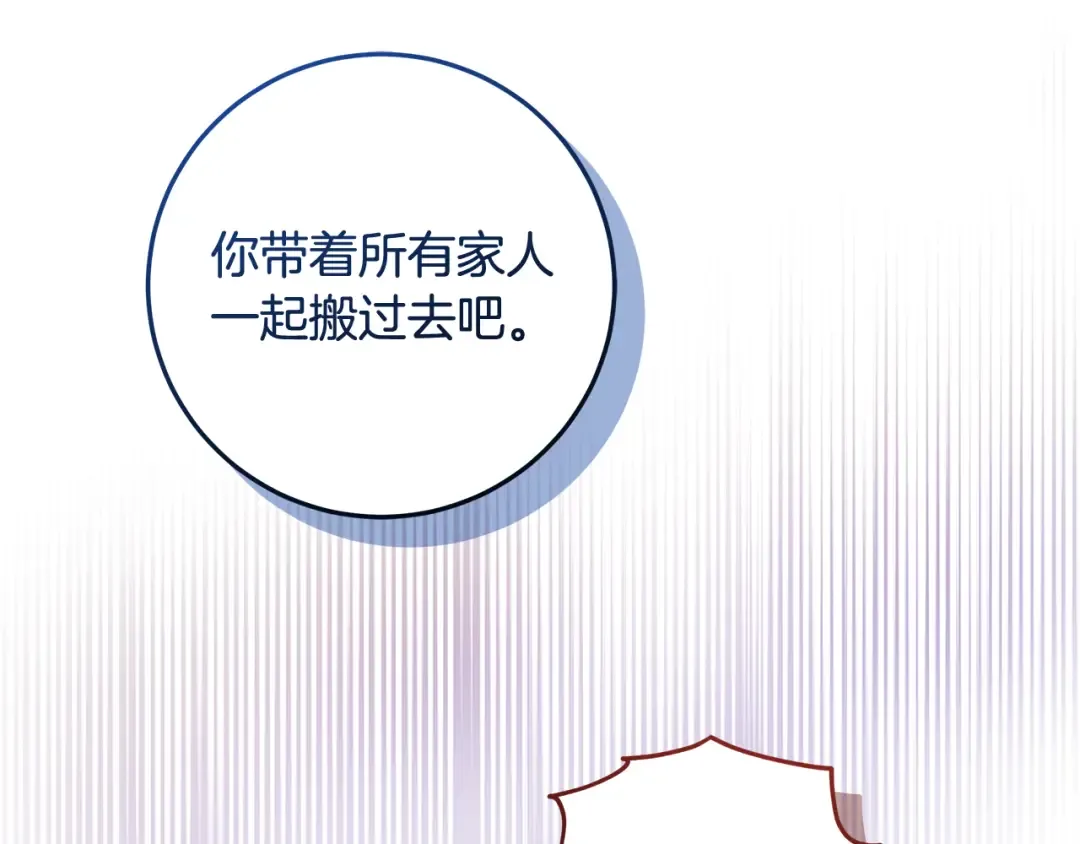 第26话 霸道护妻 第95页