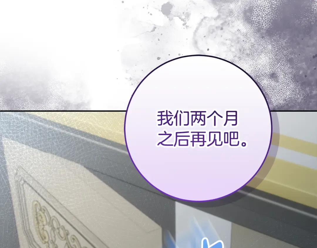 第26话 霸道护妻 第103页
