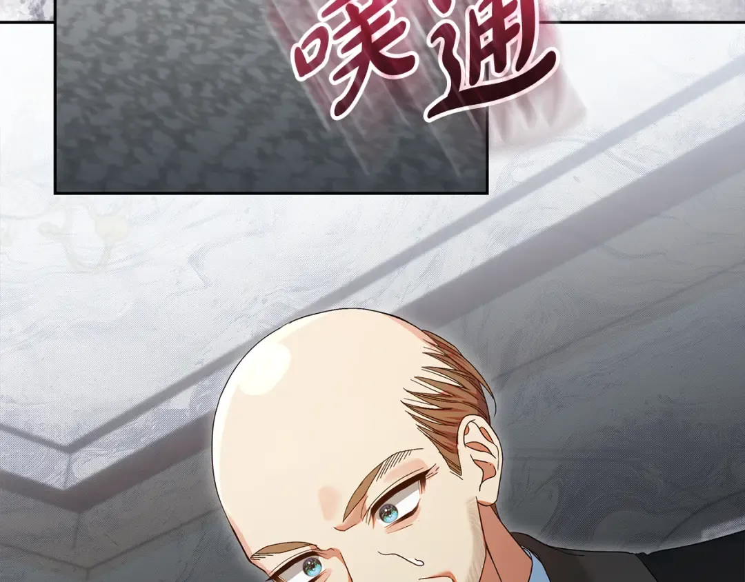 第26话 霸道护妻 第106页