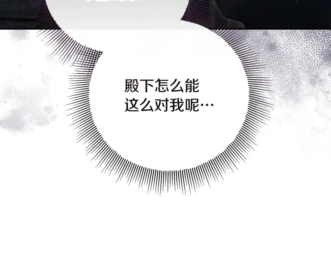 第26话 霸道护妻 第108页