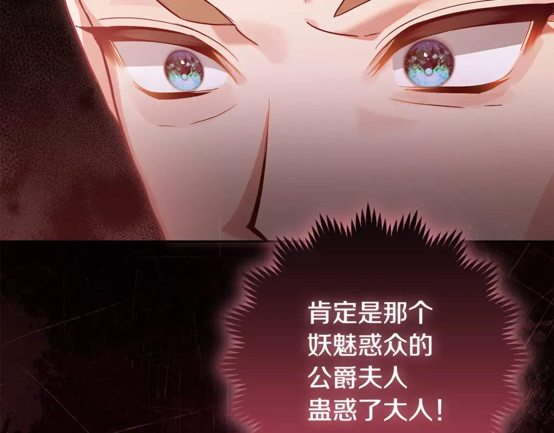 第26话 霸道护妻 第111页