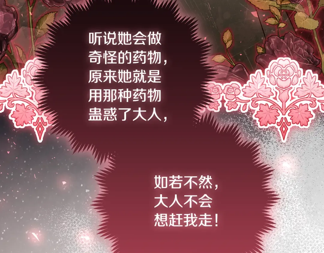 第26话 霸道护妻 第114页