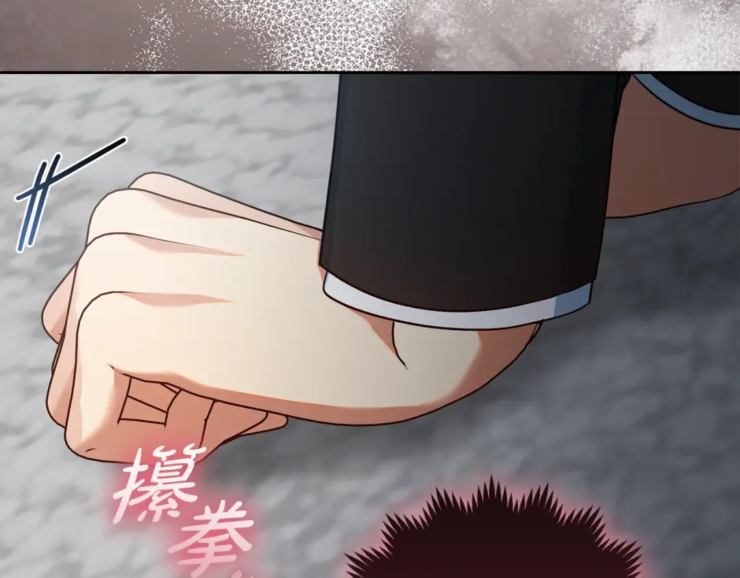 第26话 霸道护妻 第118页