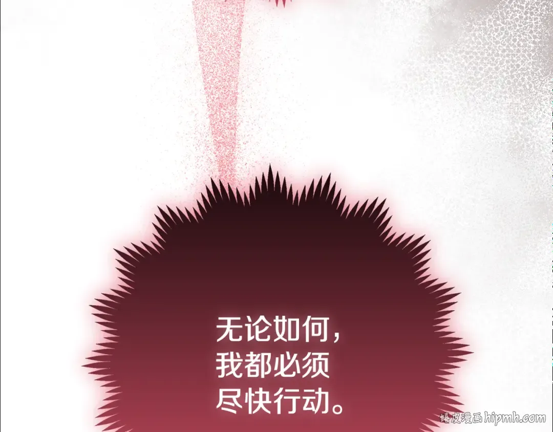 第26话 霸道护妻 第120页