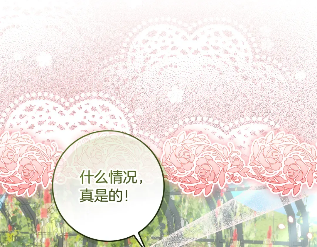 第26话 霸道护妻 第127页