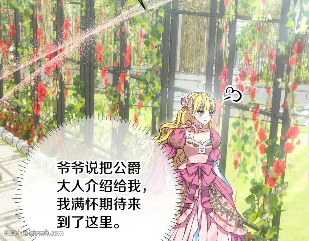 第26话 霸道护妻 第128页