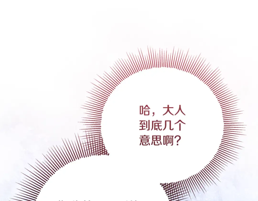 第26话 霸道护妻 第133页