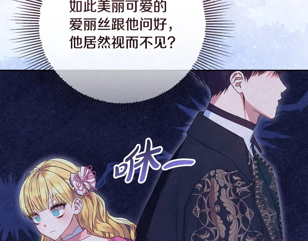第26话 霸道护妻 第134页