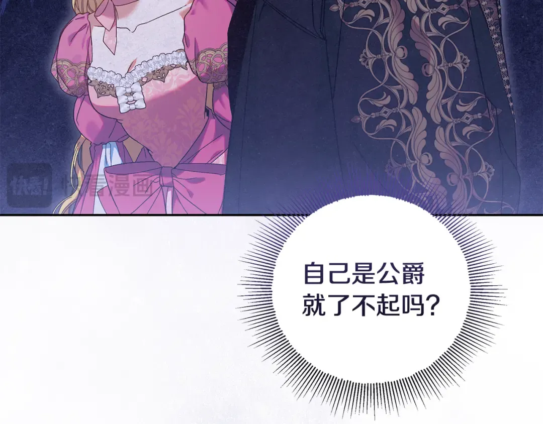 第26话 霸道护妻 第135页