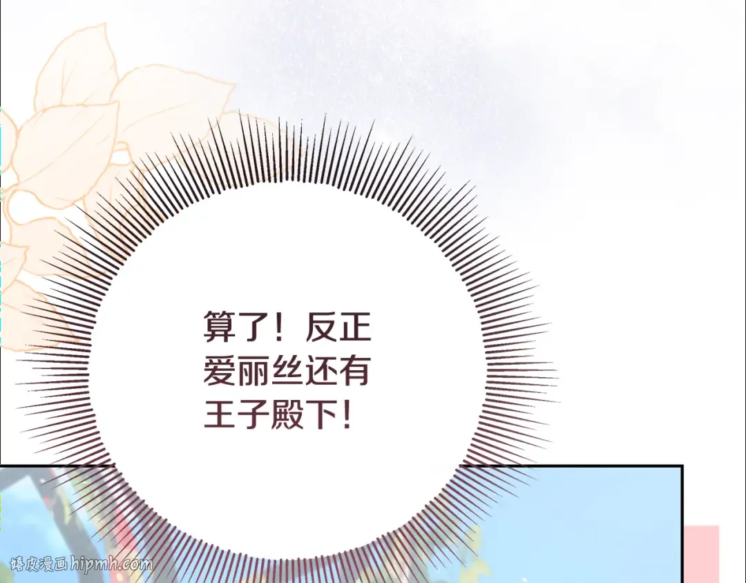 第26话 霸道护妻 第136页