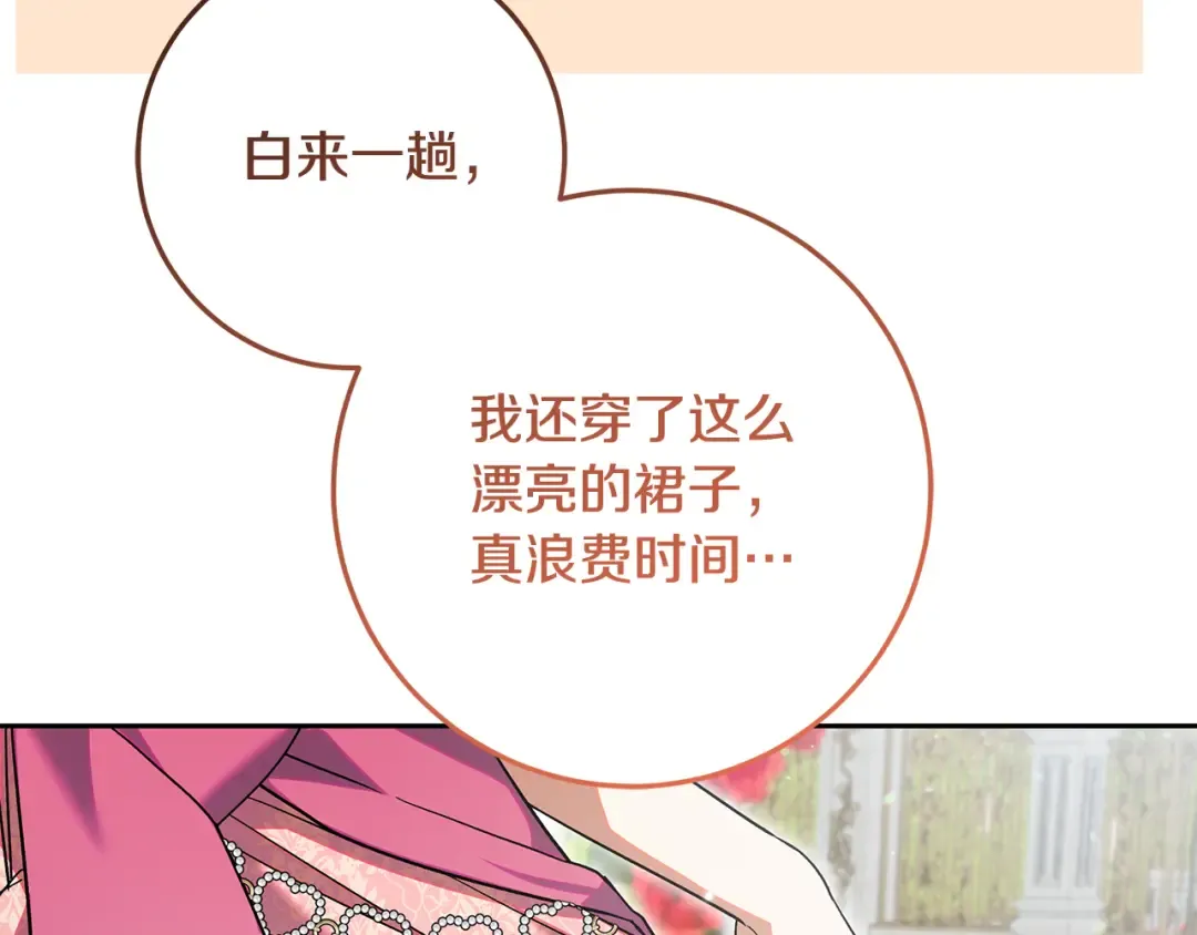 第26话 霸道护妻 第141页