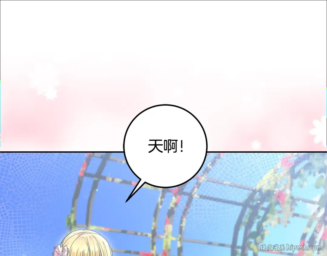 第26话 霸道护妻 第144页