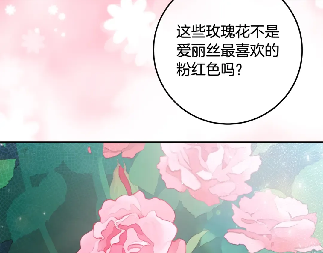 第26话 霸道护妻 第146页