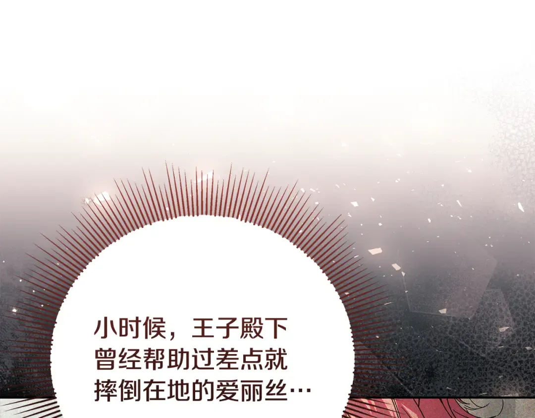 第26话 霸道护妻 第148页