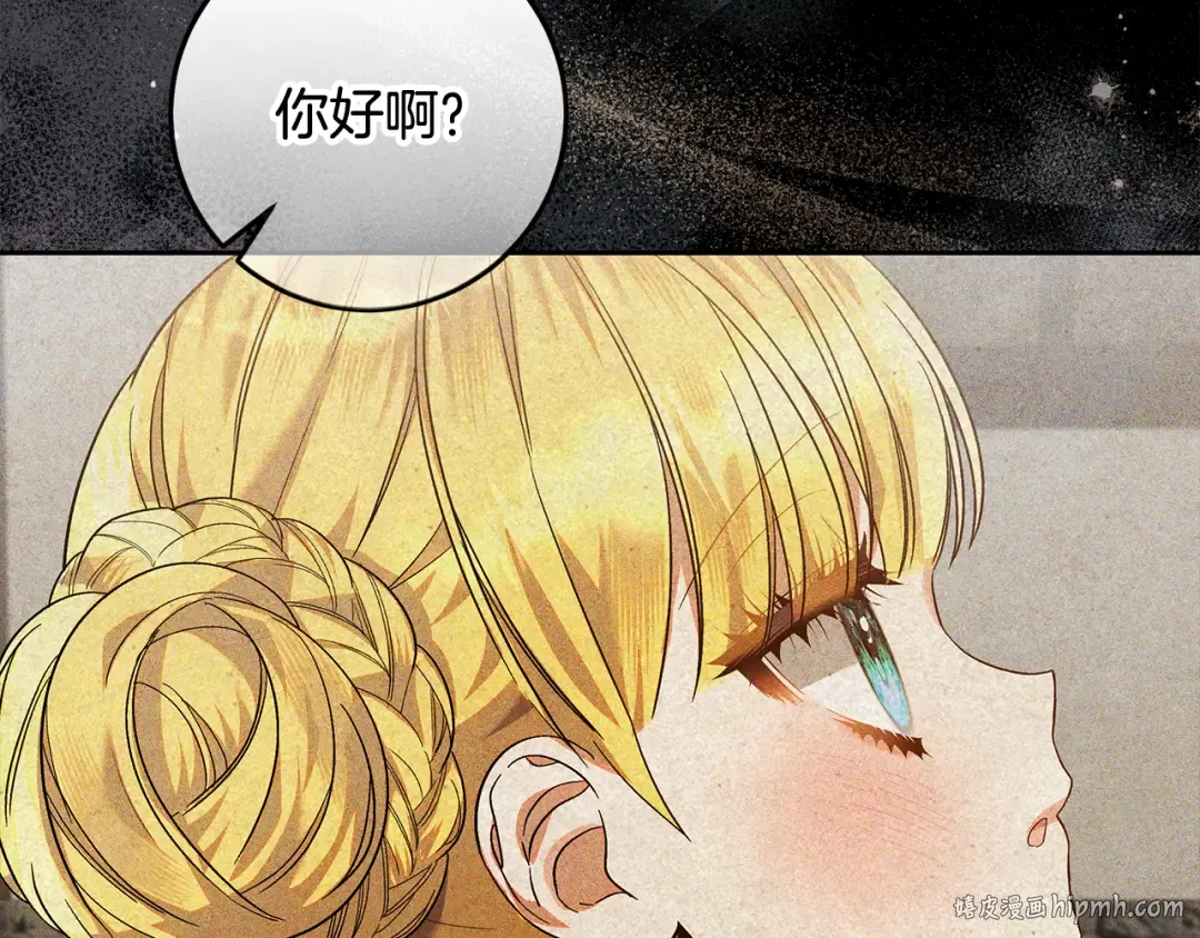 第26话 霸道护妻 第152页