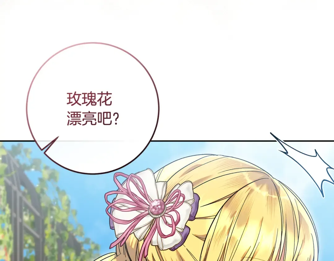 第26话 霸道护妻 第154页