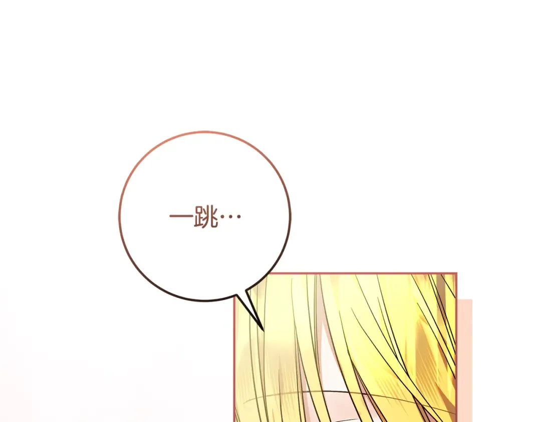 第26话 霸道护妻 第159页