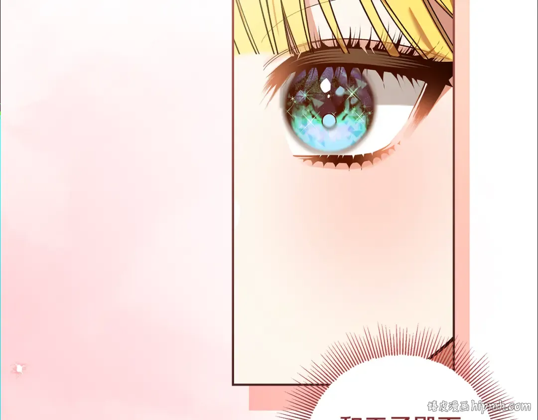第26话 霸道护妻 第160页