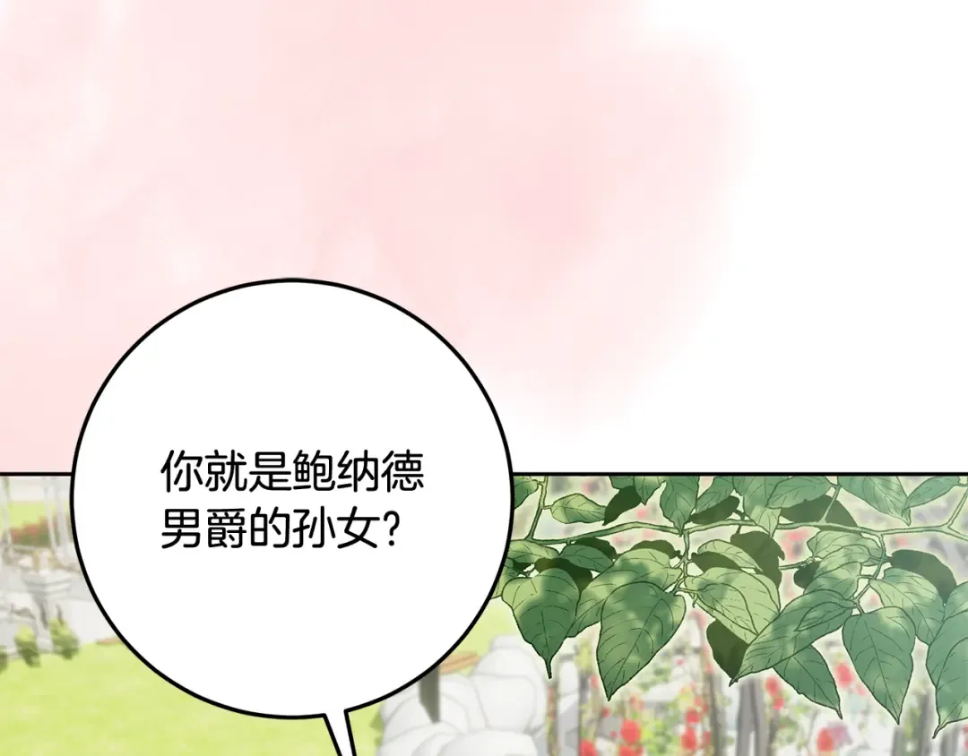 第26话 霸道护妻 第165页