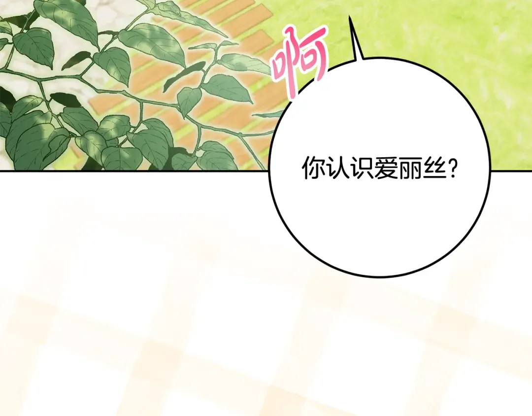 第26话 霸道护妻 第167页