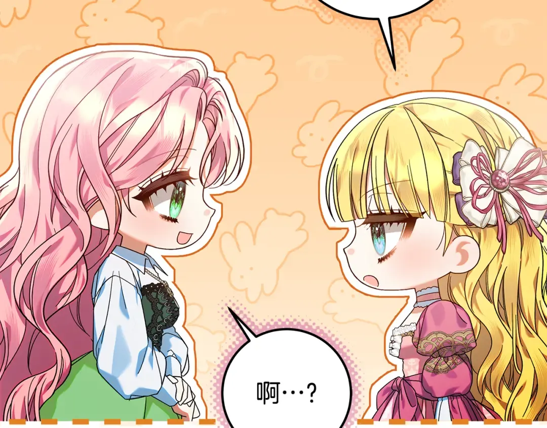 第26话 霸道护妻 第169页