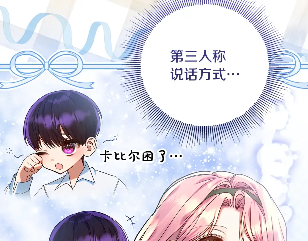 第26话 霸道护妻 第171页