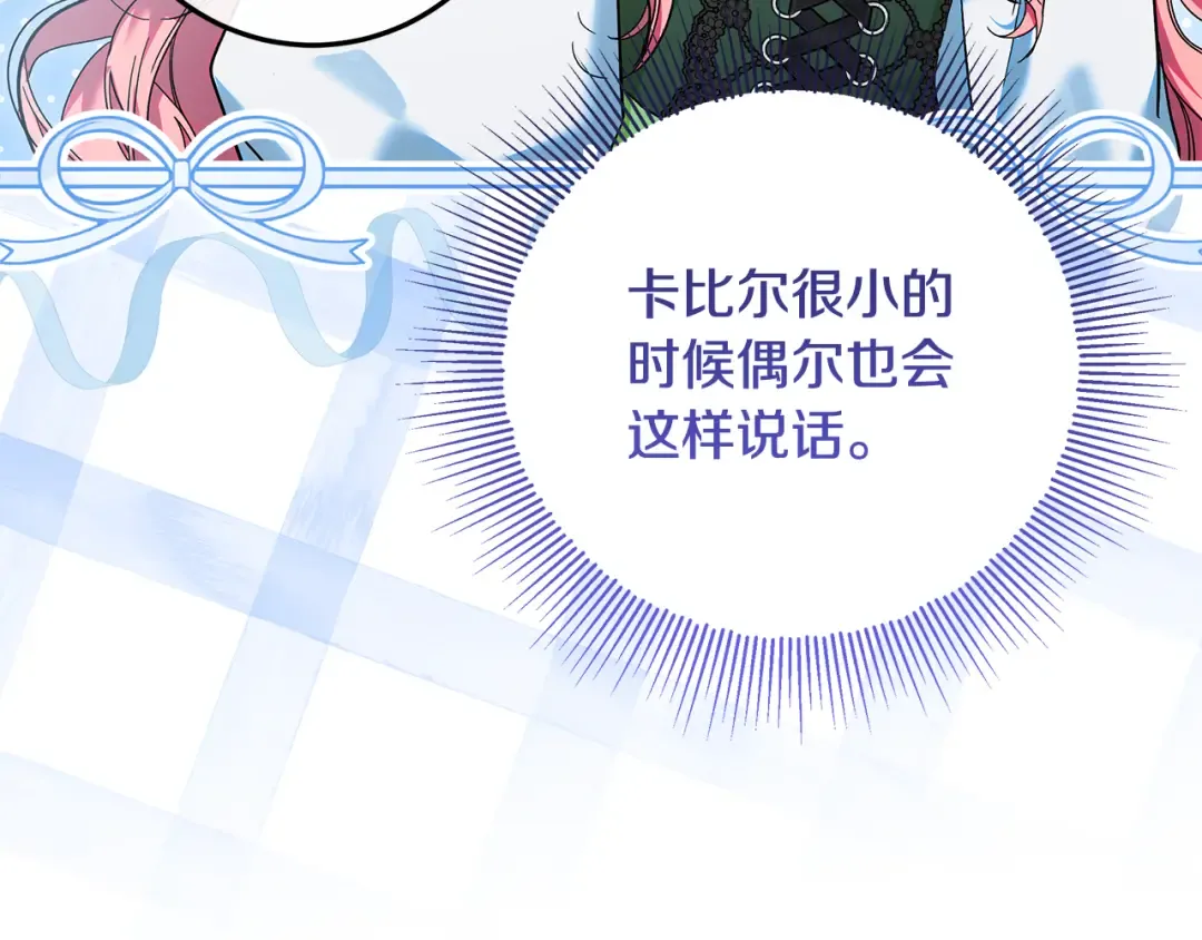 第26话 霸道护妻 第173页
