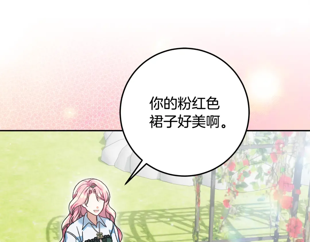 第26话 霸道护妻 第175页
