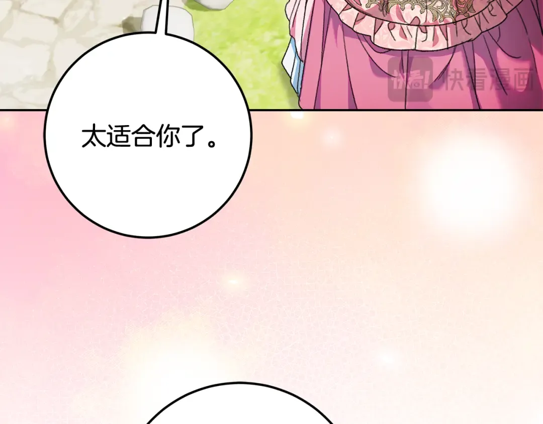 第26话 霸道护妻 第177页