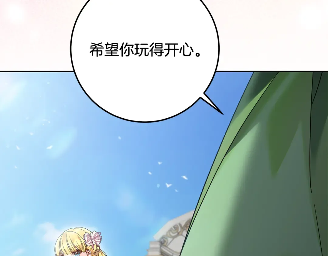 第26话 霸道护妻 第178页