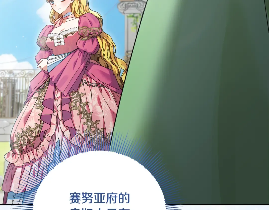第26话 霸道护妻 第179页