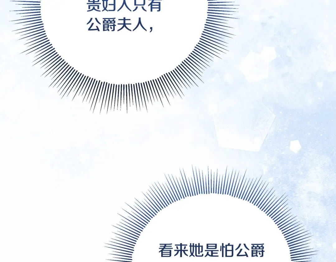 第26话 霸道护妻 第180页