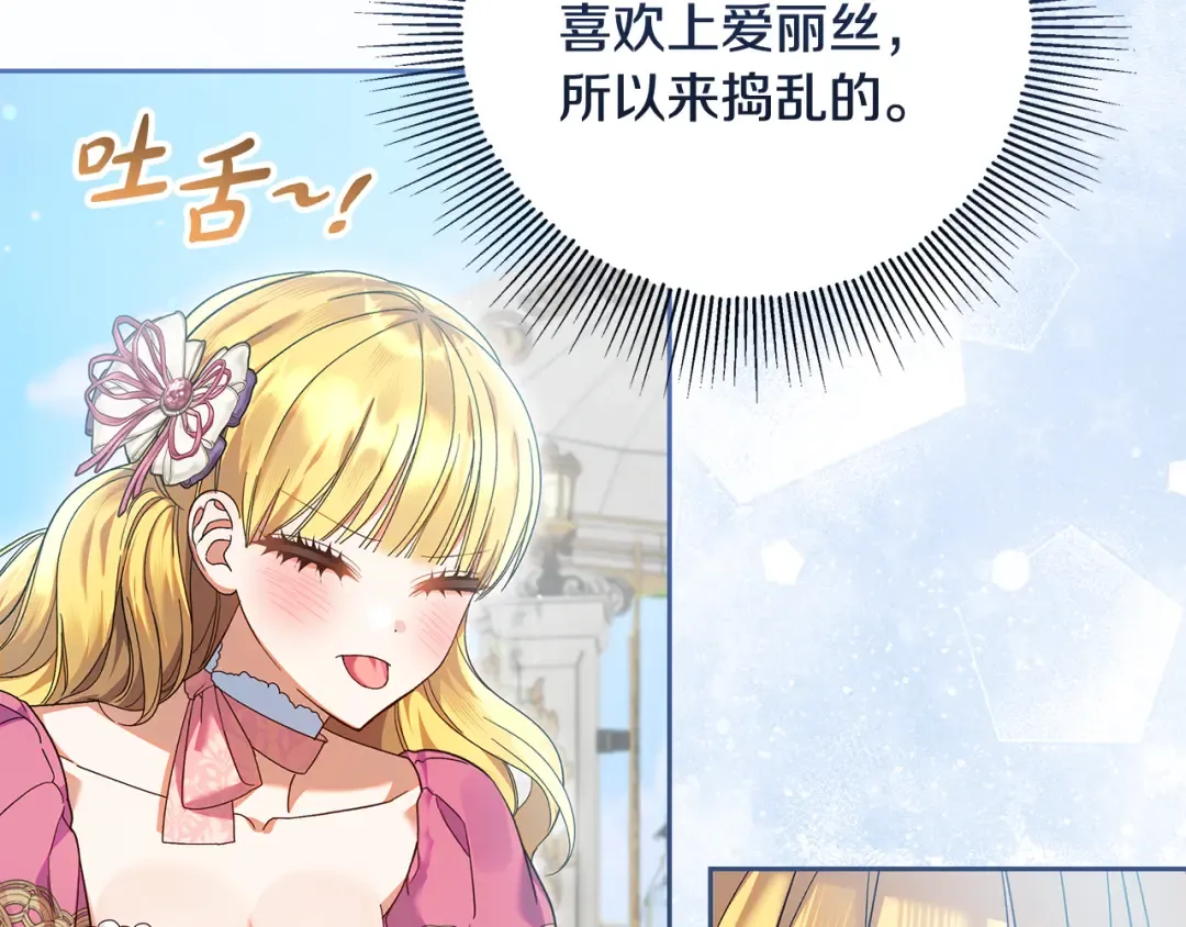 第26话 霸道护妻 第181页