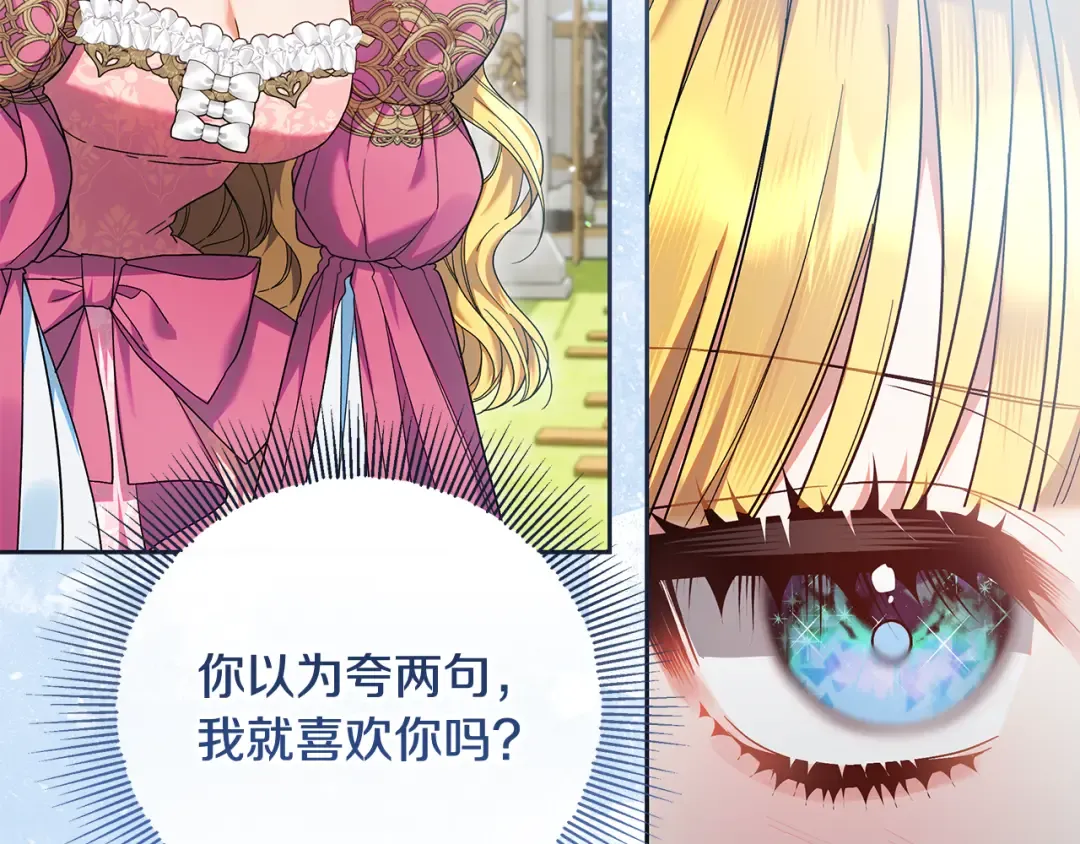 第26话 霸道护妻 第182页