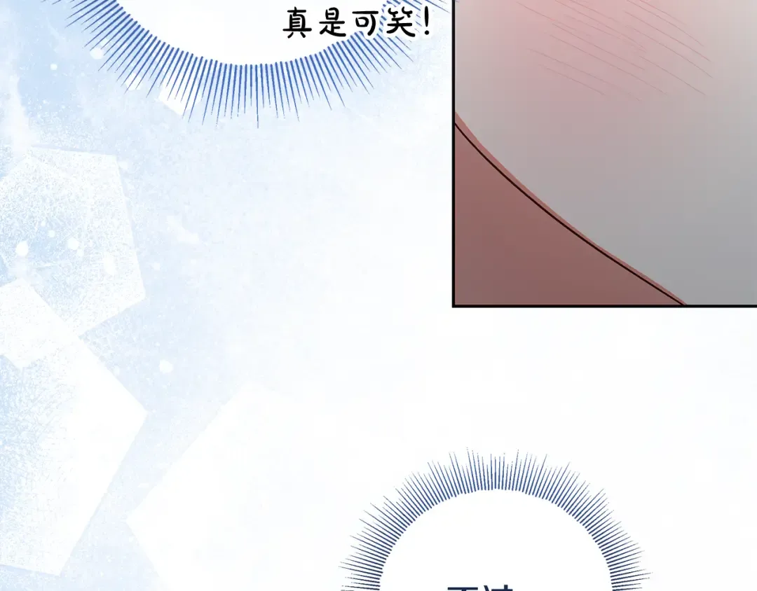 第26话 霸道护妻 第183页