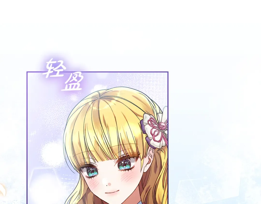 第26话 霸道护妻 第186页